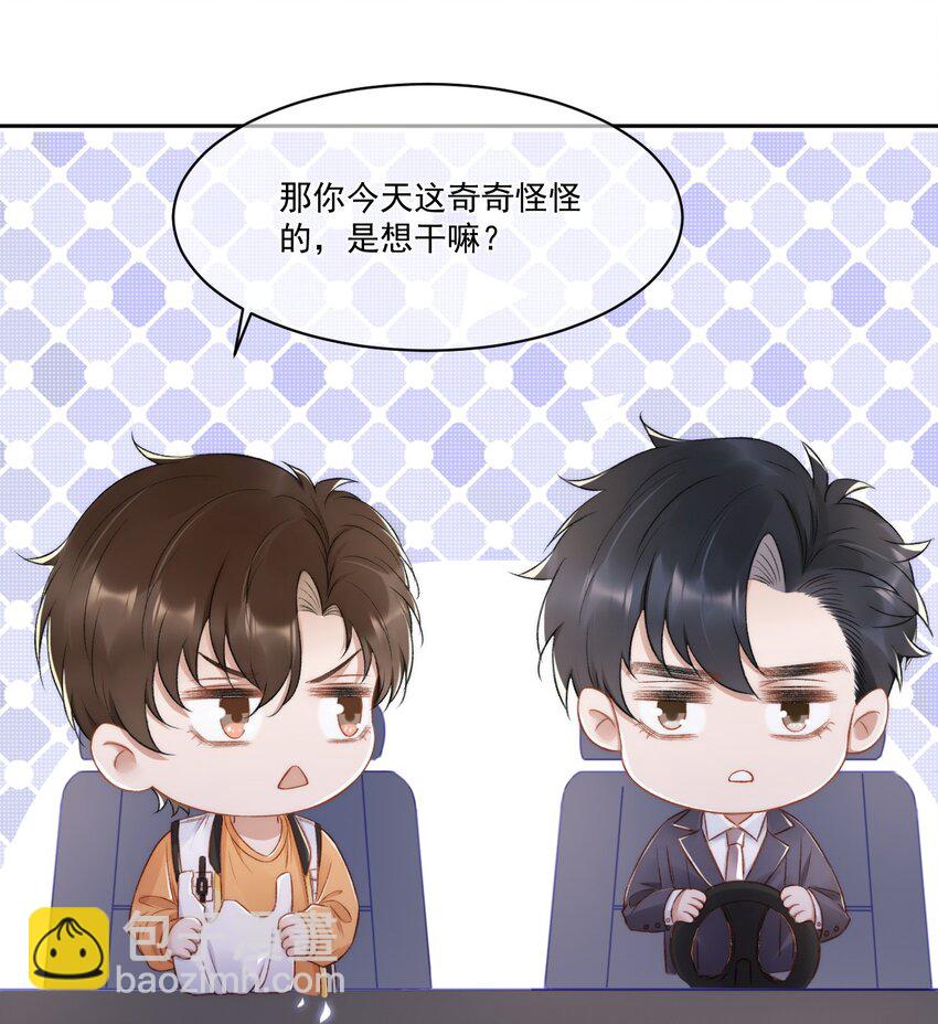 017 无法解释的情感-第18话