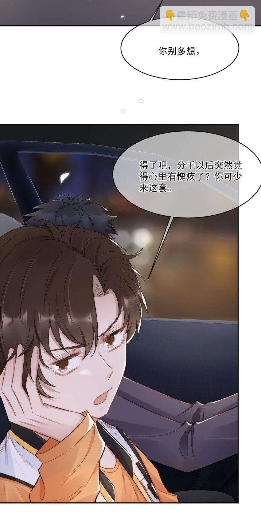 017 无法解释的情感-第18话