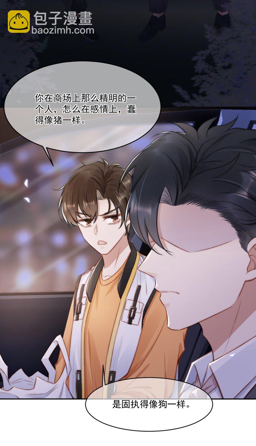 017 无法解释的情感-第18话