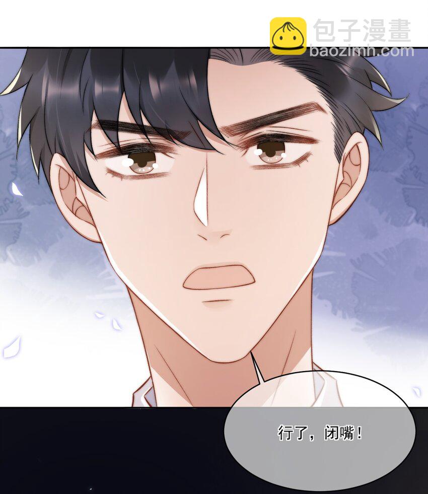 017 无法解释的情感-第18话