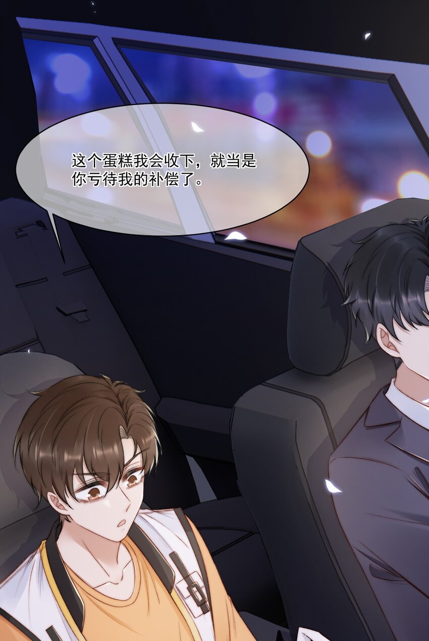 017 无法解释的情感-第18话