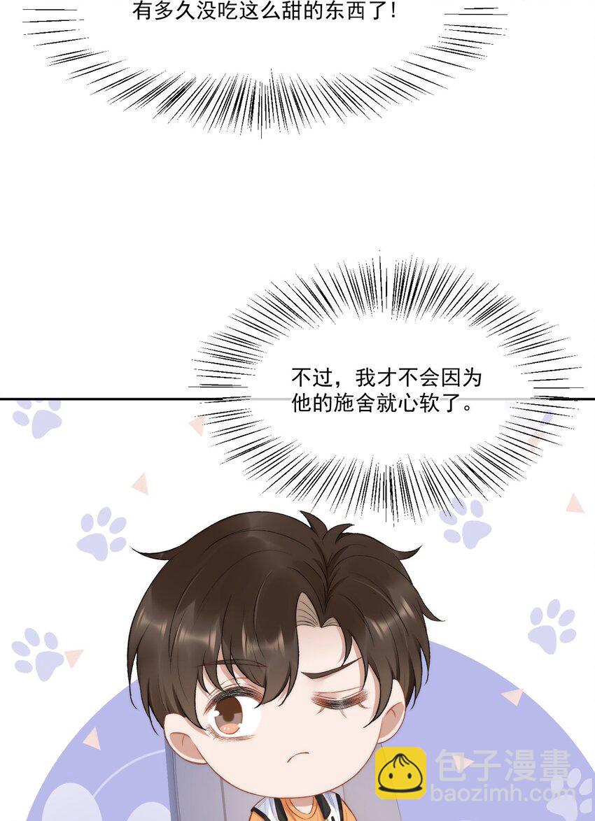 017 无法解释的情感-第18话