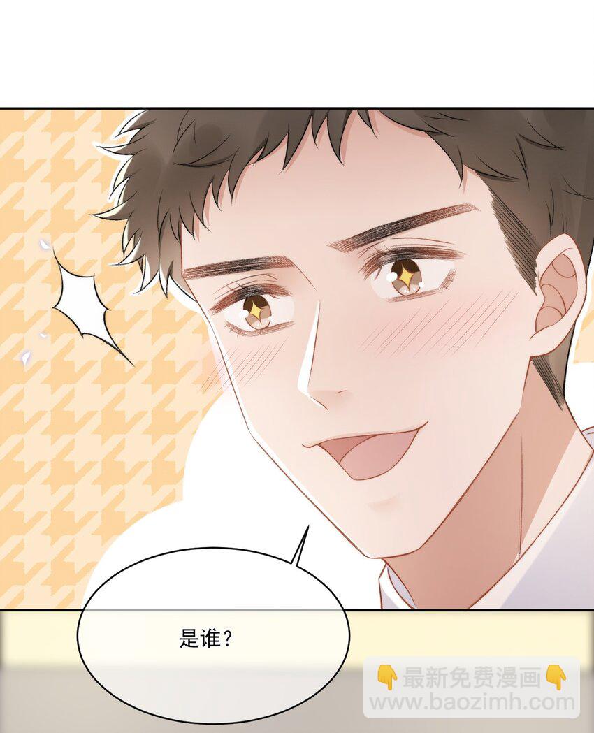 017 无法解释的情感-第18话