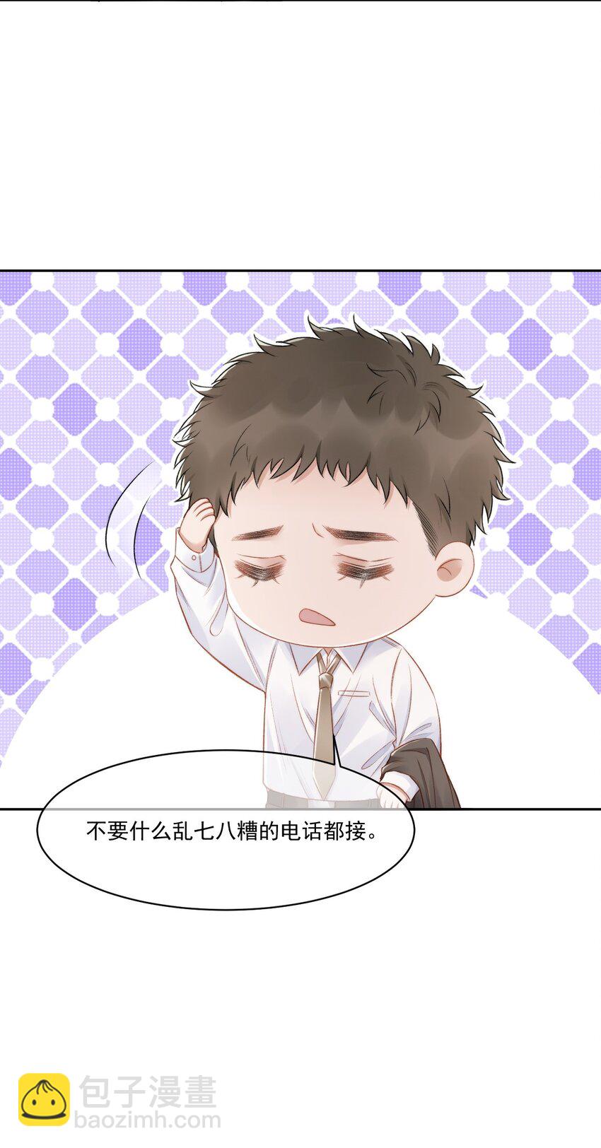 017 无法解释的情感-第18话