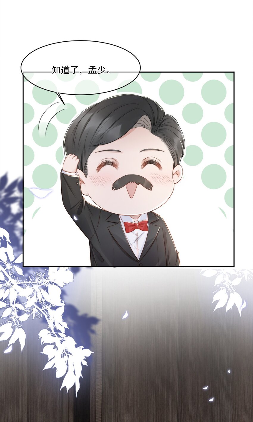 017 无法解释的情感-第18话