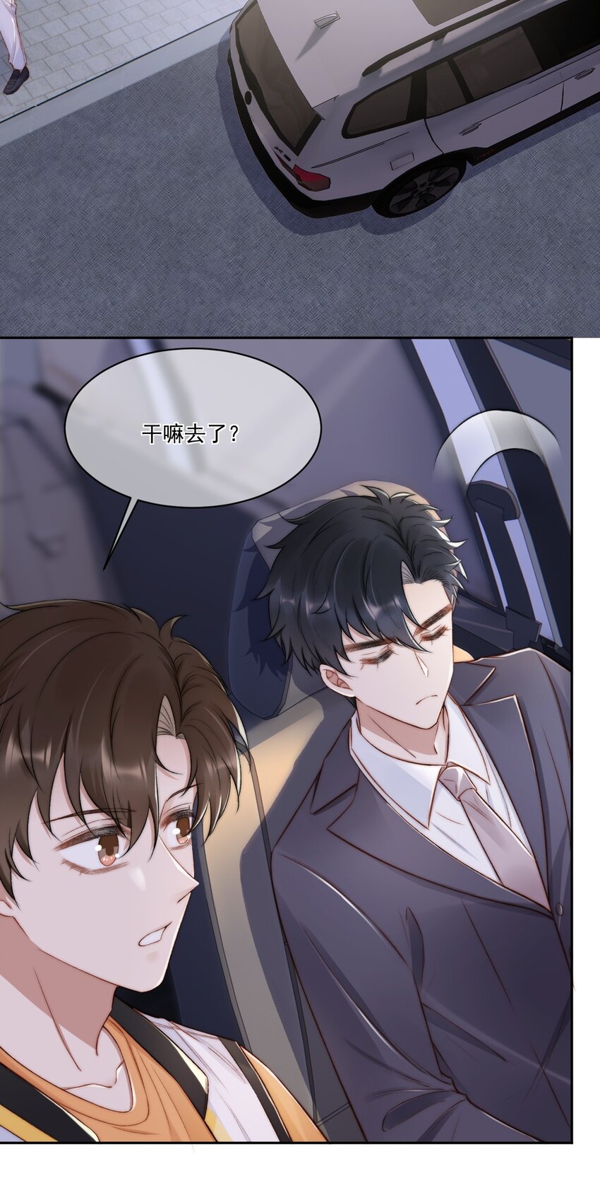 017 无法解释的情感-第18话