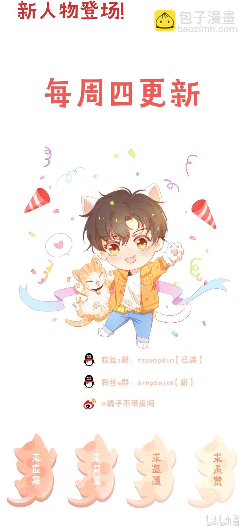 017 无法解释的情感-第18话