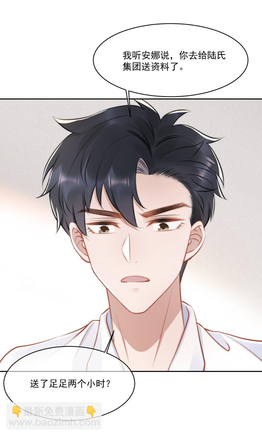 019 给我滚远点-第20话