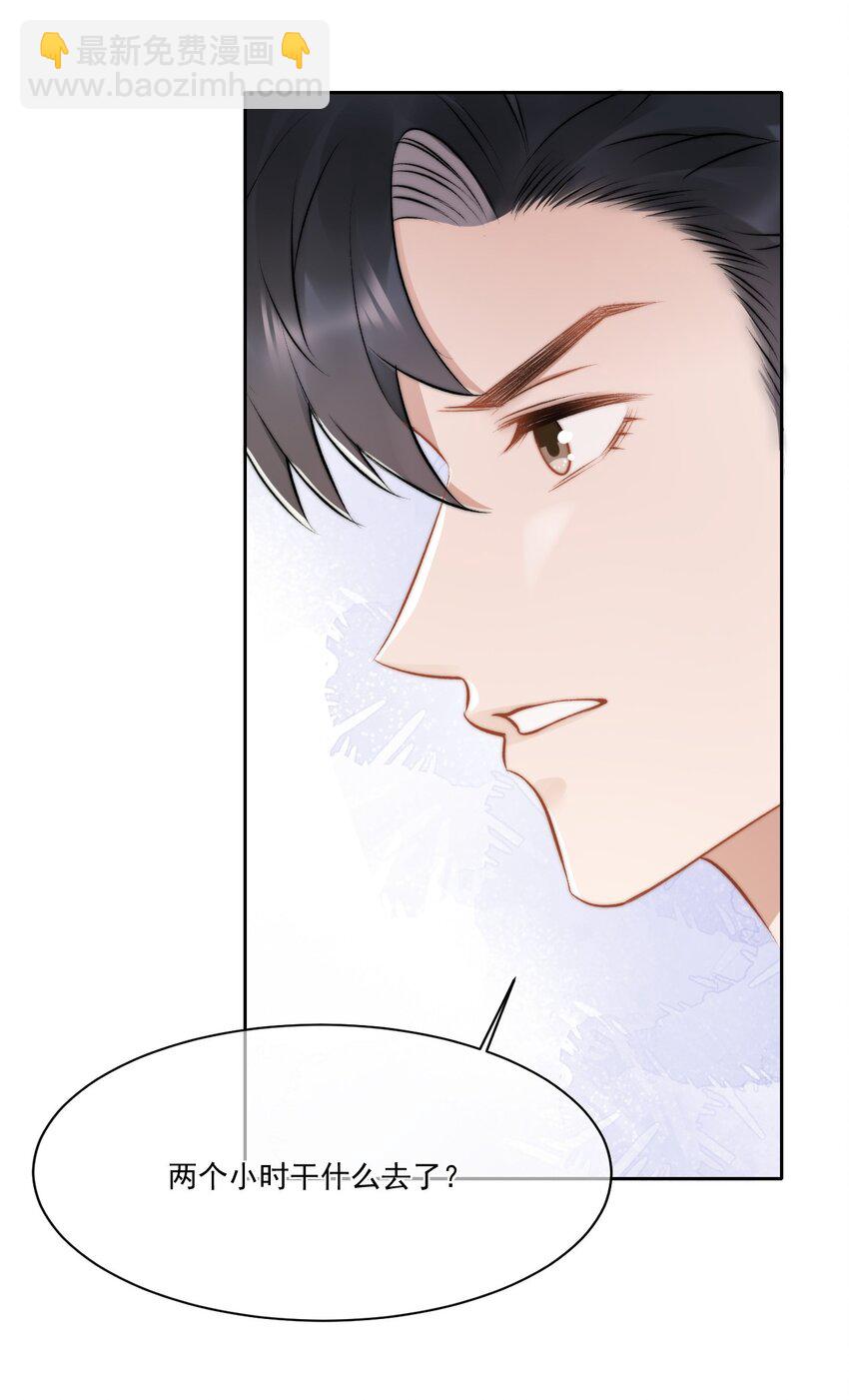 019 给我滚远点-第20话