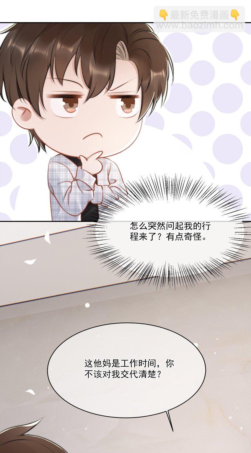 019 给我滚远点-第20话