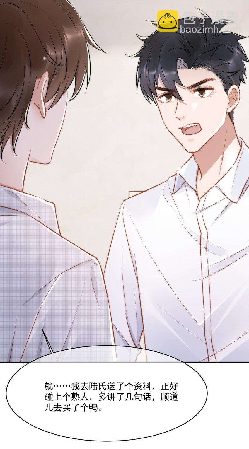 019 给我滚远点-第20话