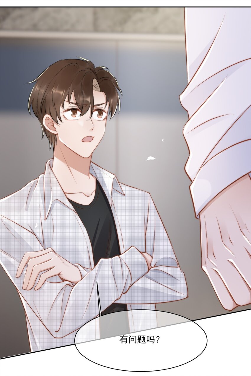 019 给我滚远点-第20话