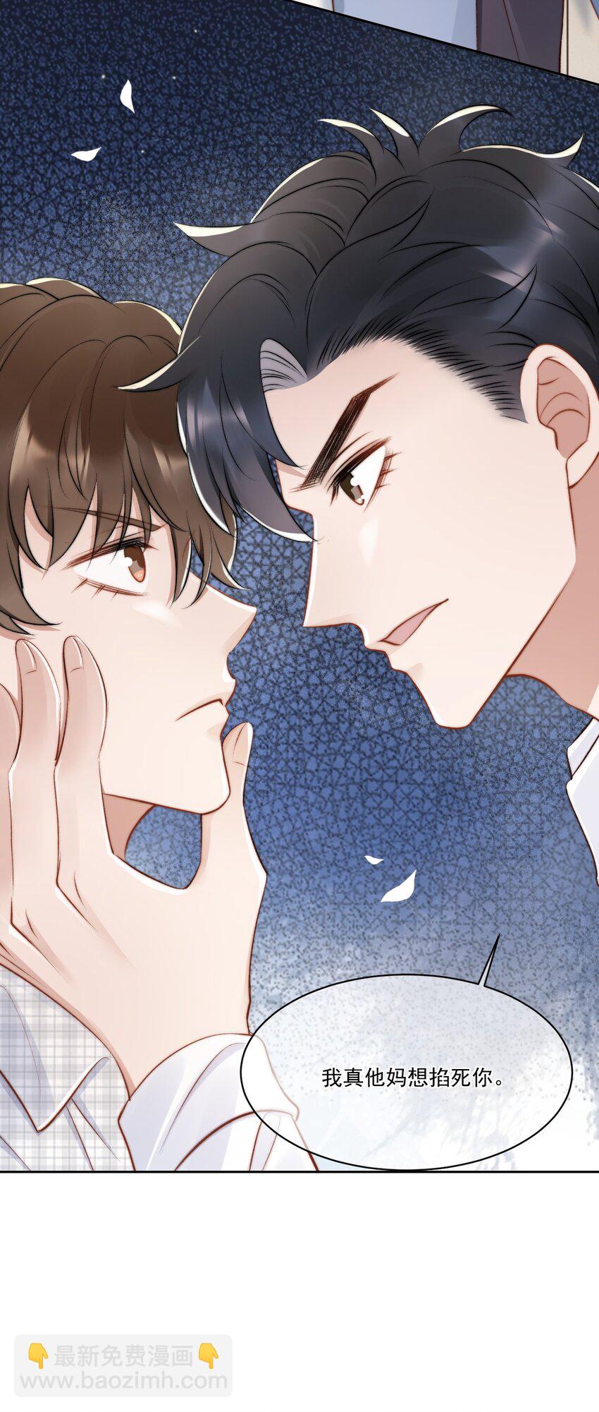 019 给我滚远点-第20话