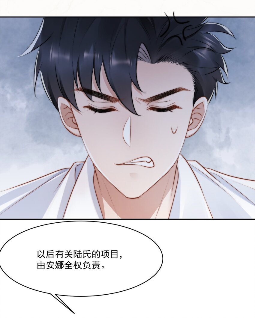 019 给我滚远点-第20话