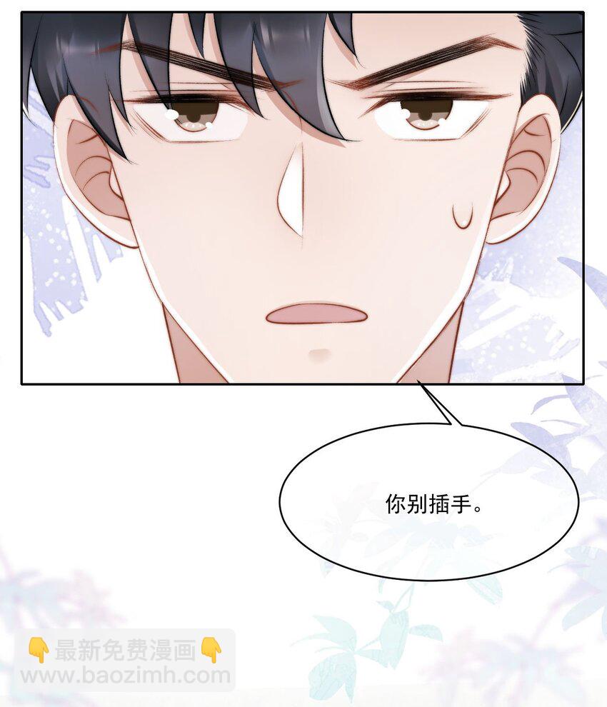 019 给我滚远点-第20话