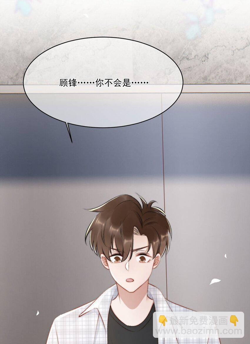 019 给我滚远点-第20话