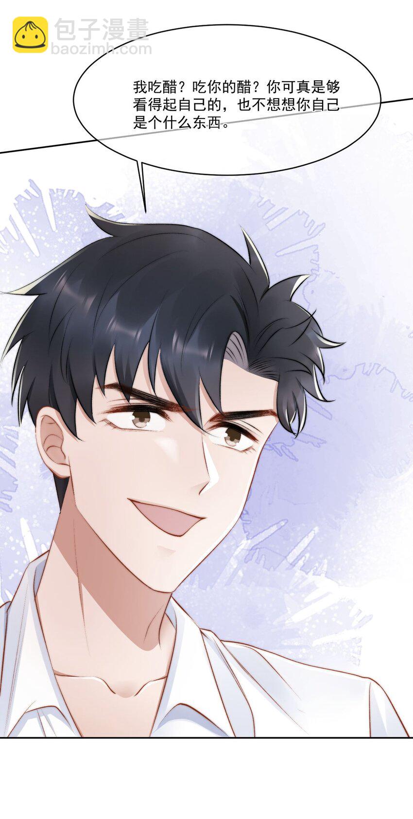 019 给我滚远点-第20话