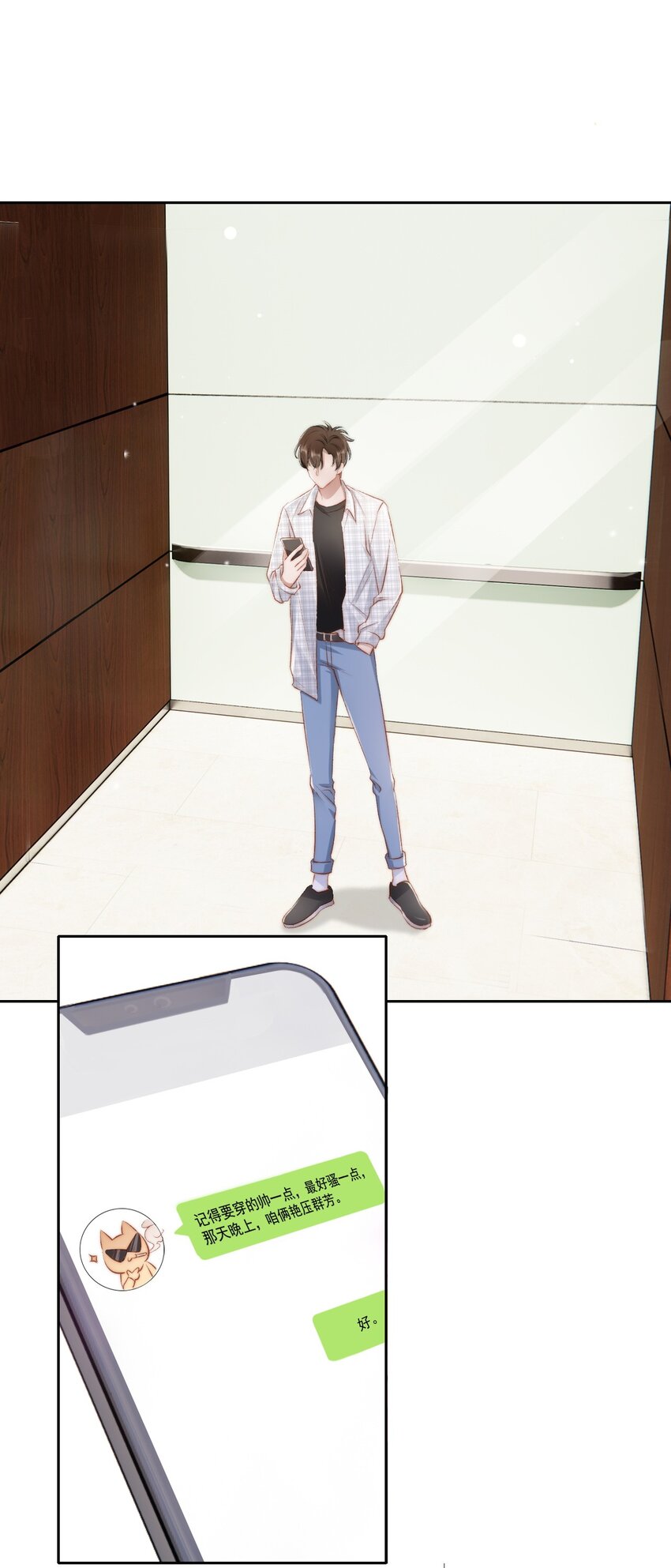 019 给我滚远点-第20话