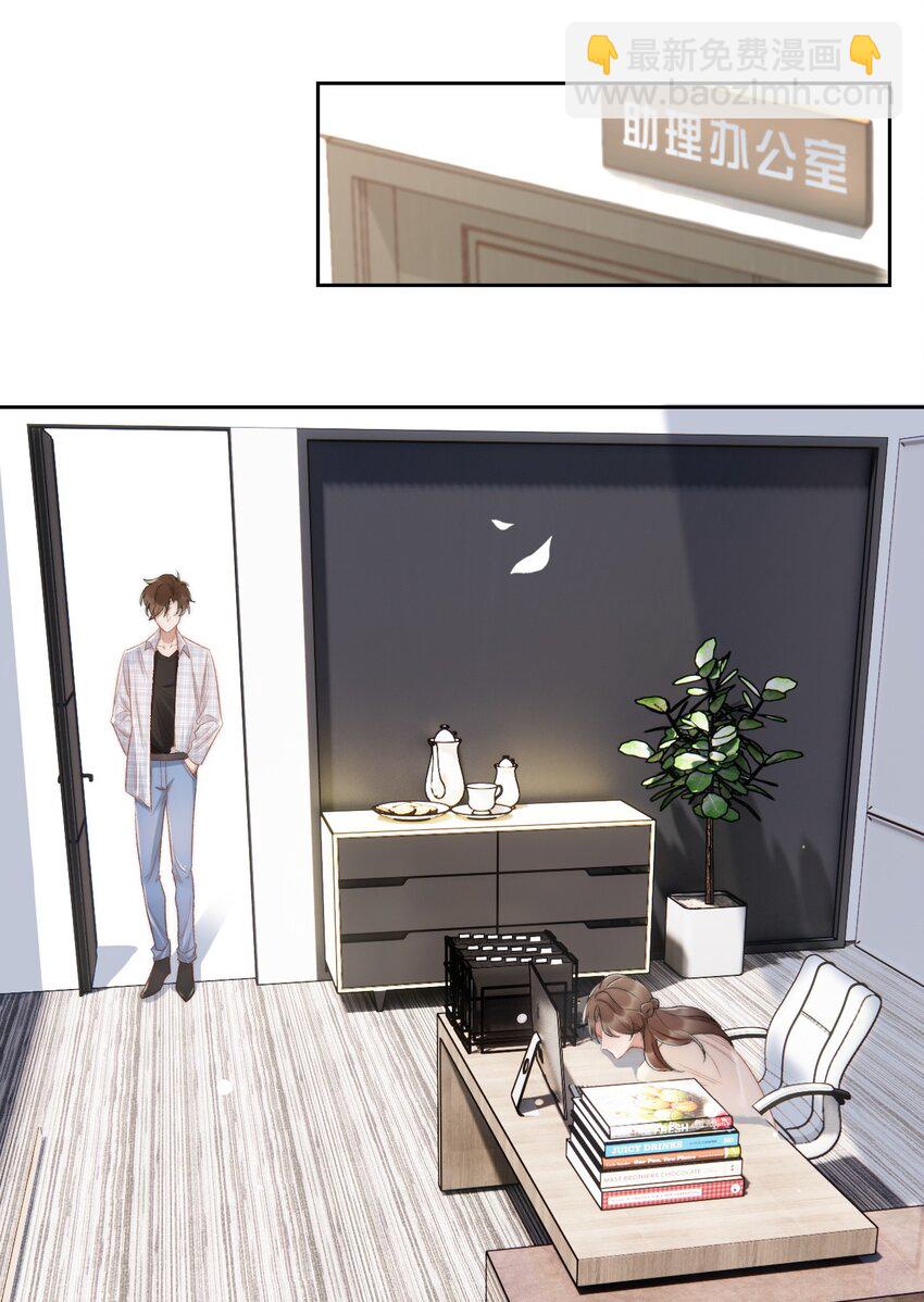 019 给我滚远点-第20话