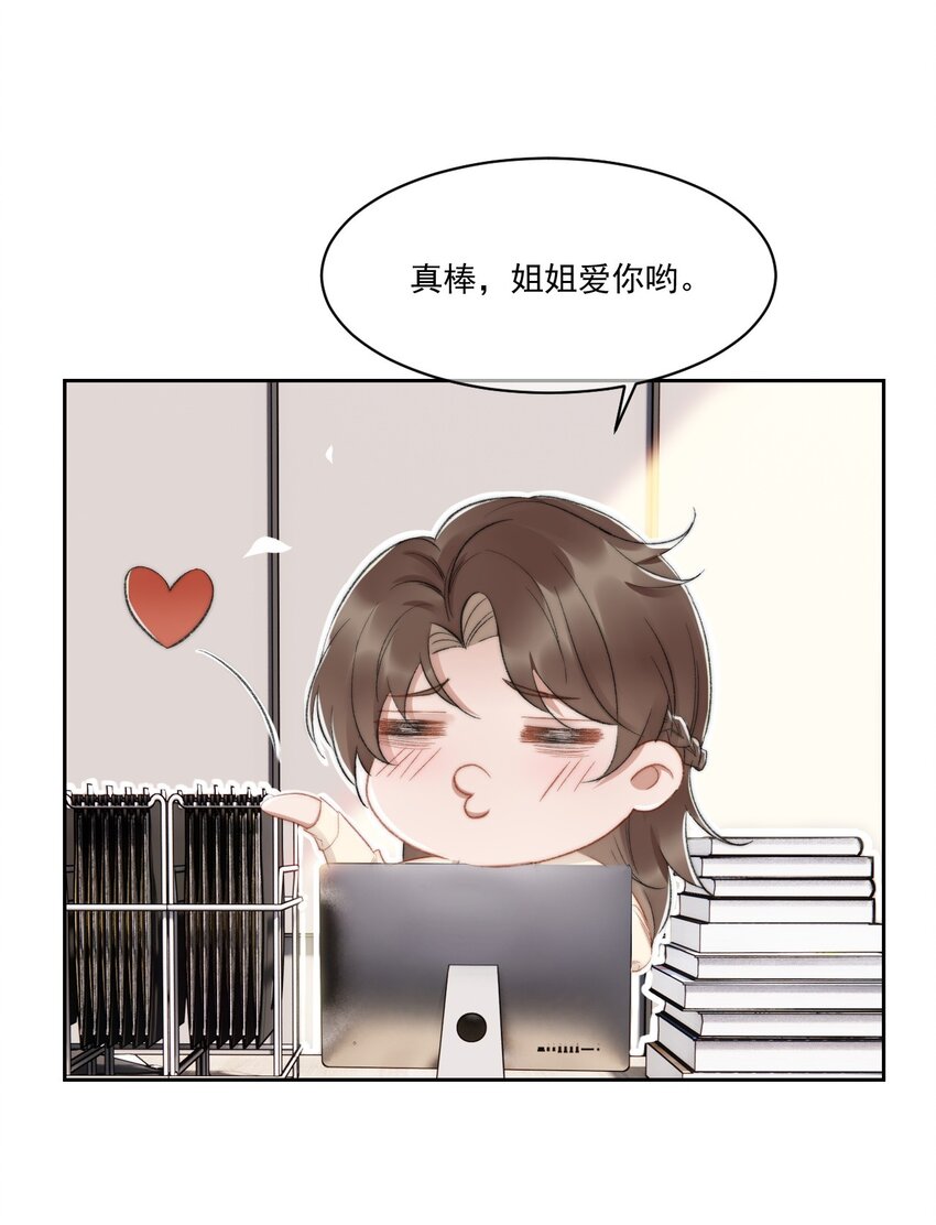 019 给我滚远点-第20话