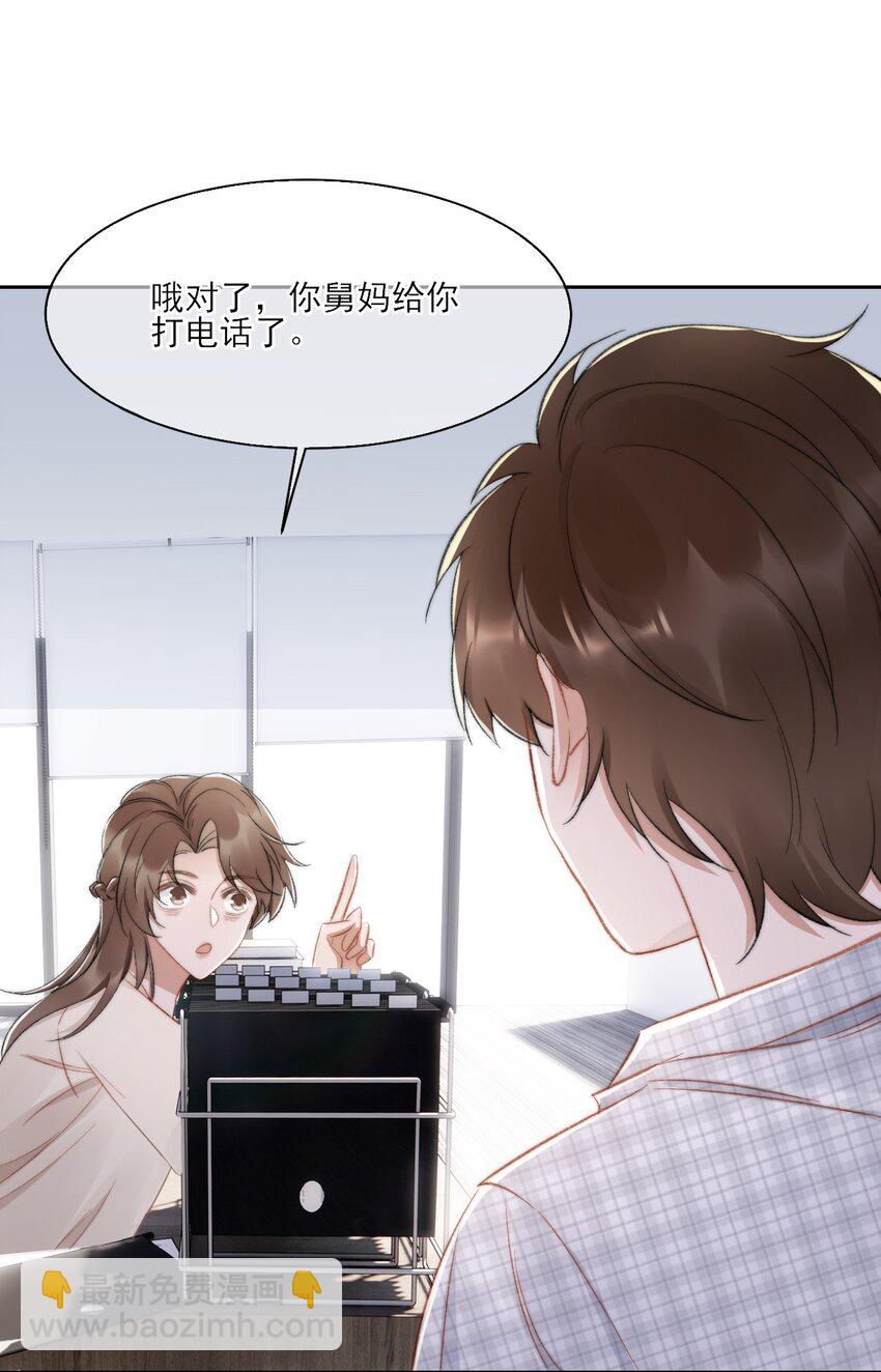 019 给我滚远点-第20话