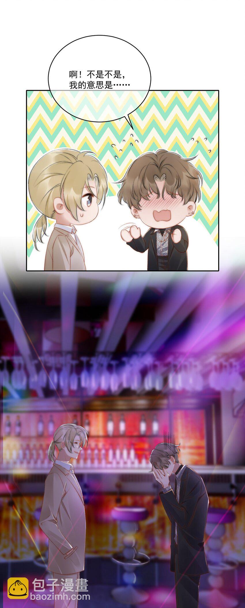 021 主动出击-第22话