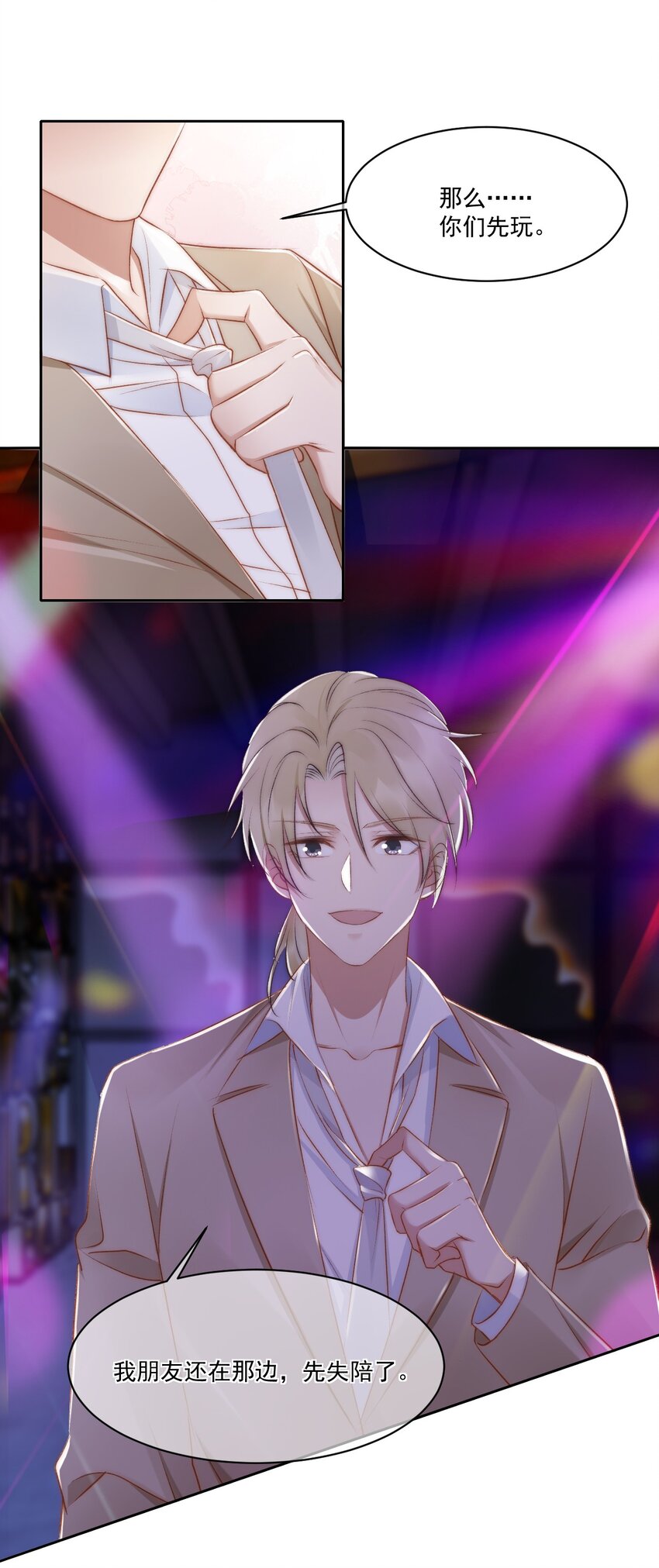 021 主动出击-第22话