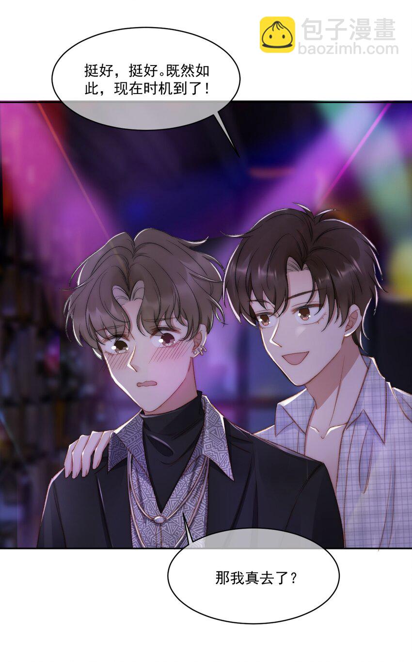 021 主动出击-第22话