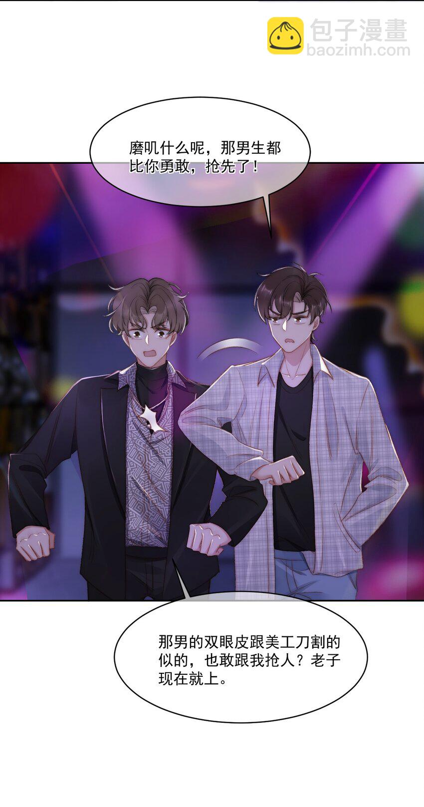 021 主动出击-第22话