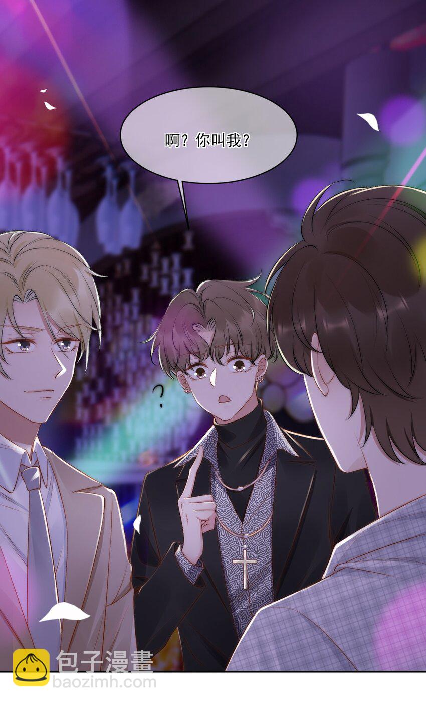 021 主动出击-第22话