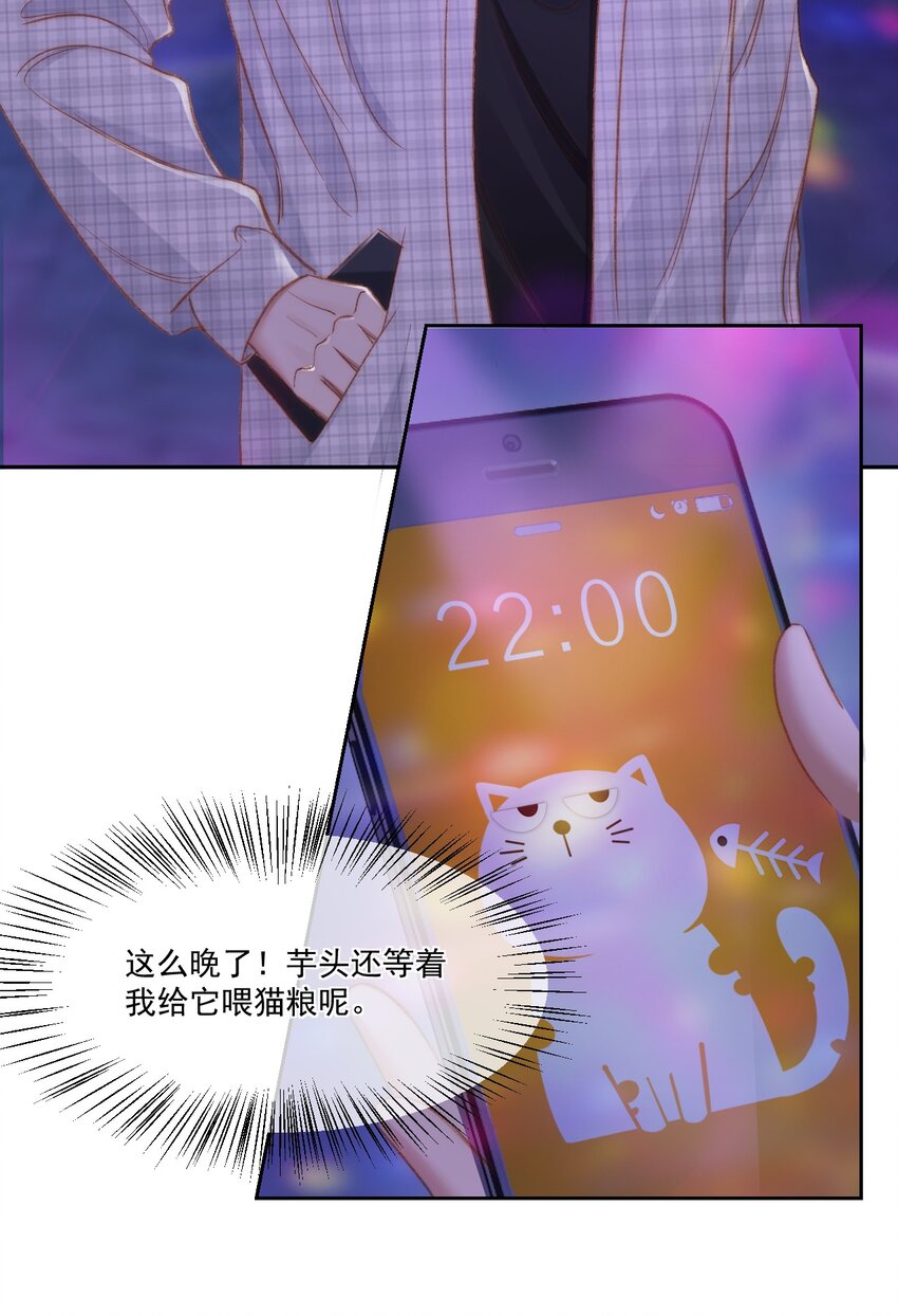 021 主动出击-第22话