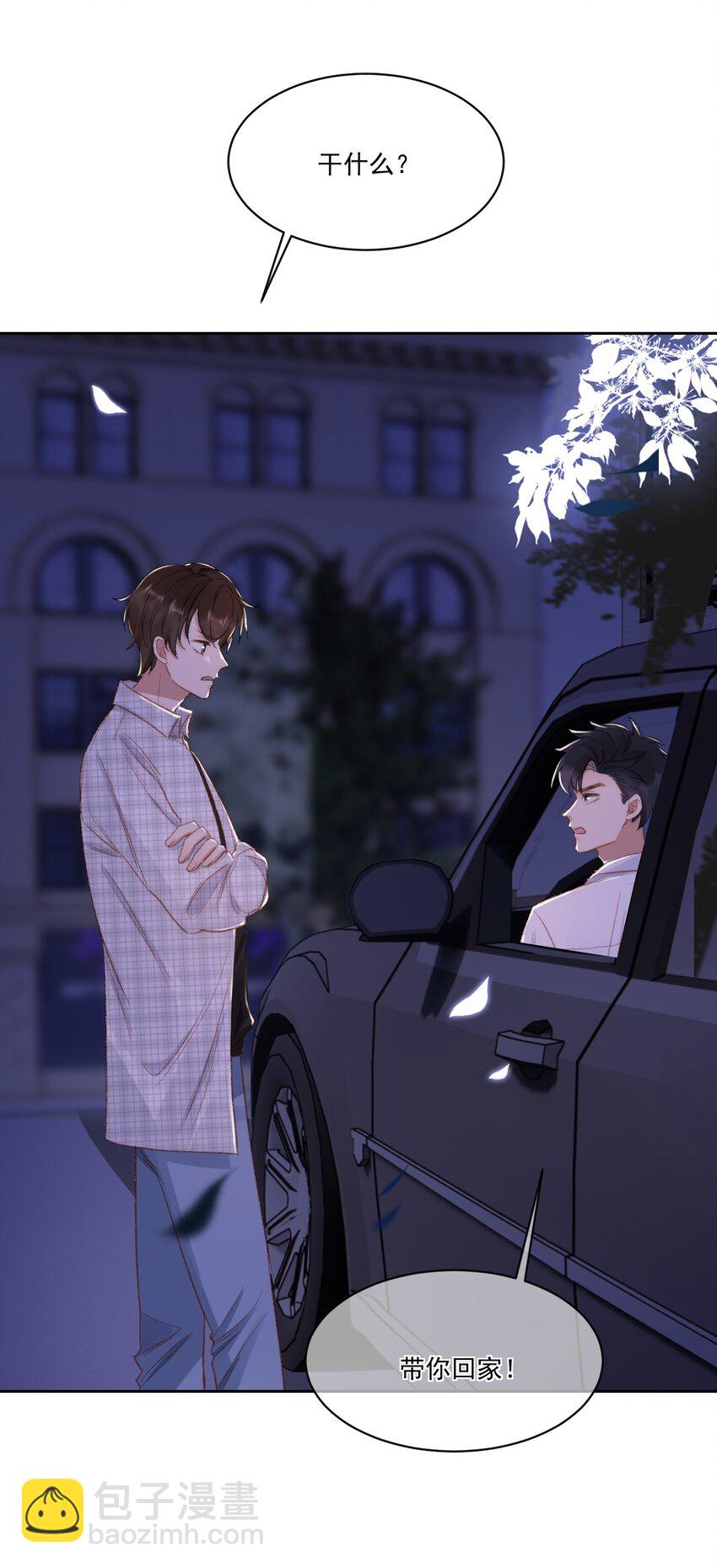 021 主动出击-第22话