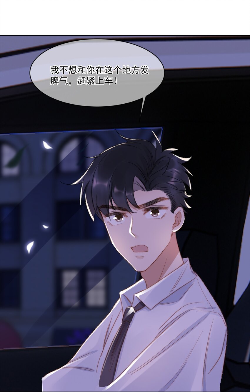 021 主动出击-第22话