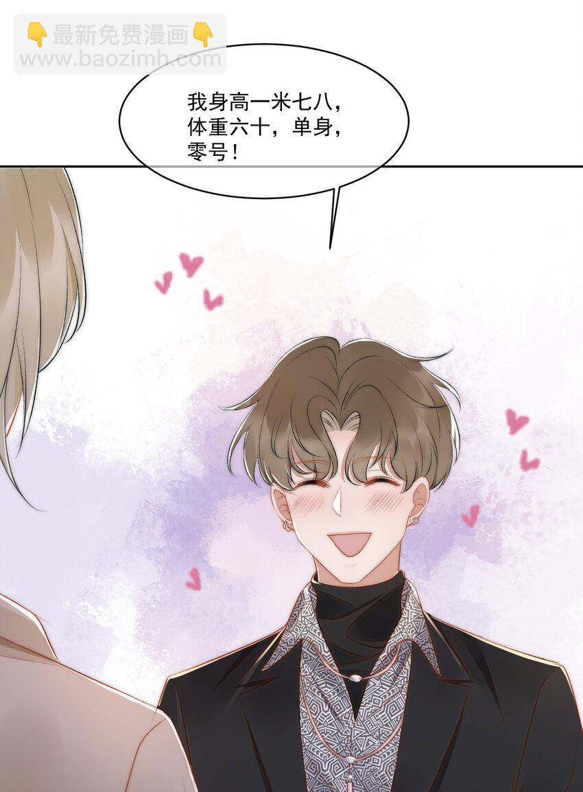 021 主动出击-第22话