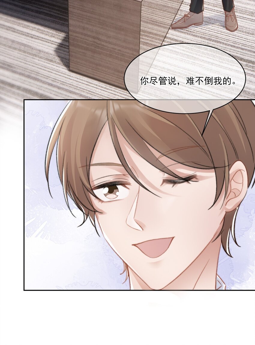 023 余哥教你做人(1/2)-第24话