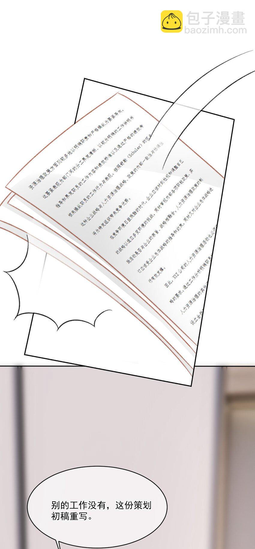 023 余哥教你做人(1/2)-第24话