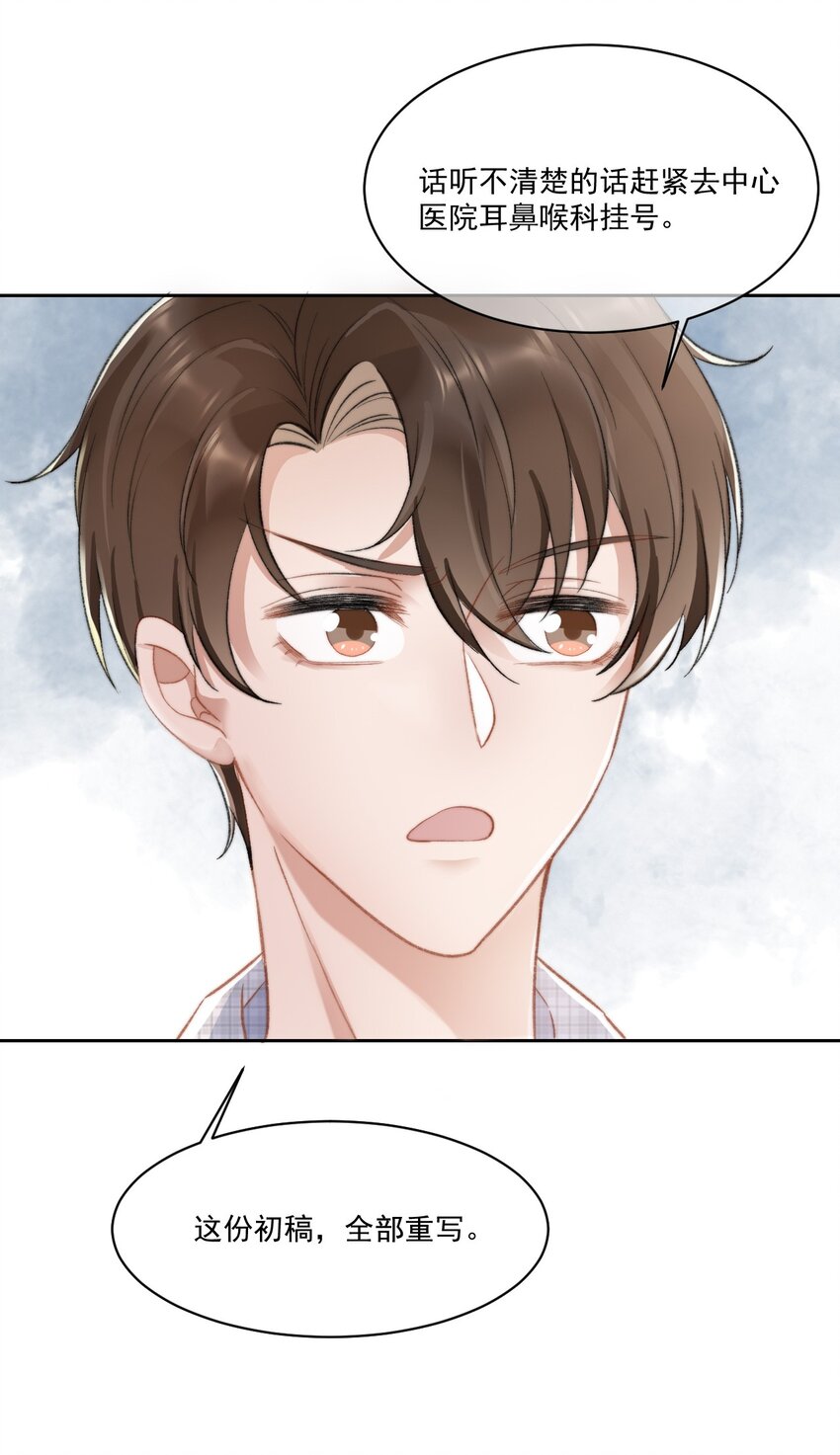 023 余哥教你做人(1/2)-第24话