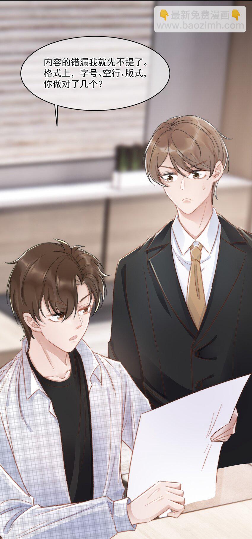 023 余哥教你做人(1/2)-第24话