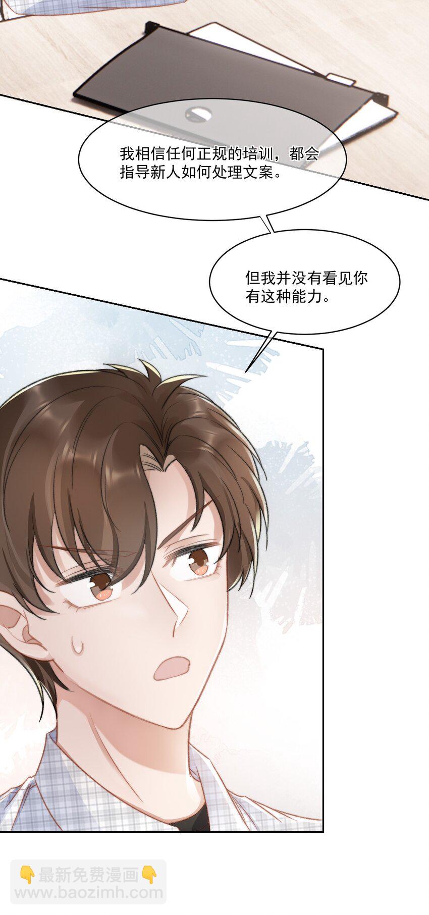 023 余哥教你做人(1/2)-第24话