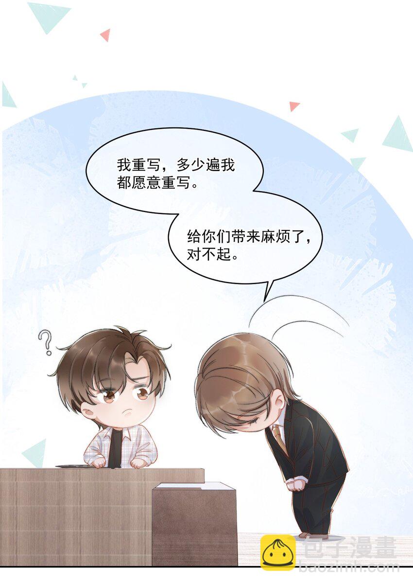 023 余哥教你做人(1/2)-第24话