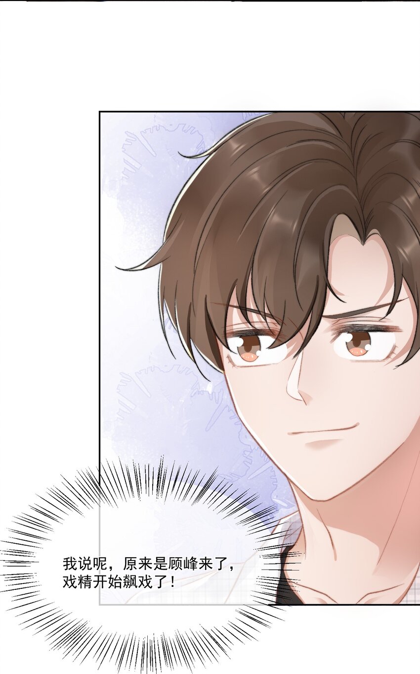 023 余哥教你做人(1/2)-第24话