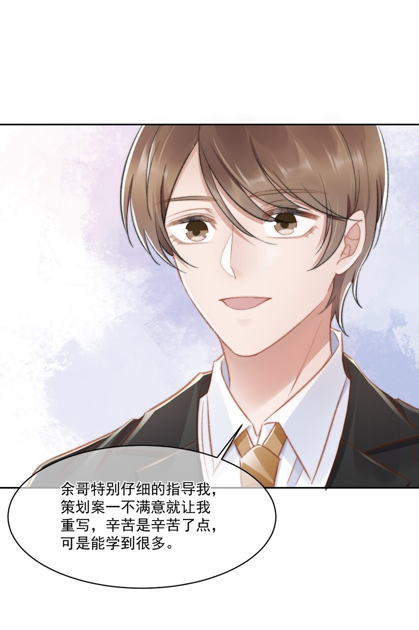 023 余哥教你做人(1/2)-第24话