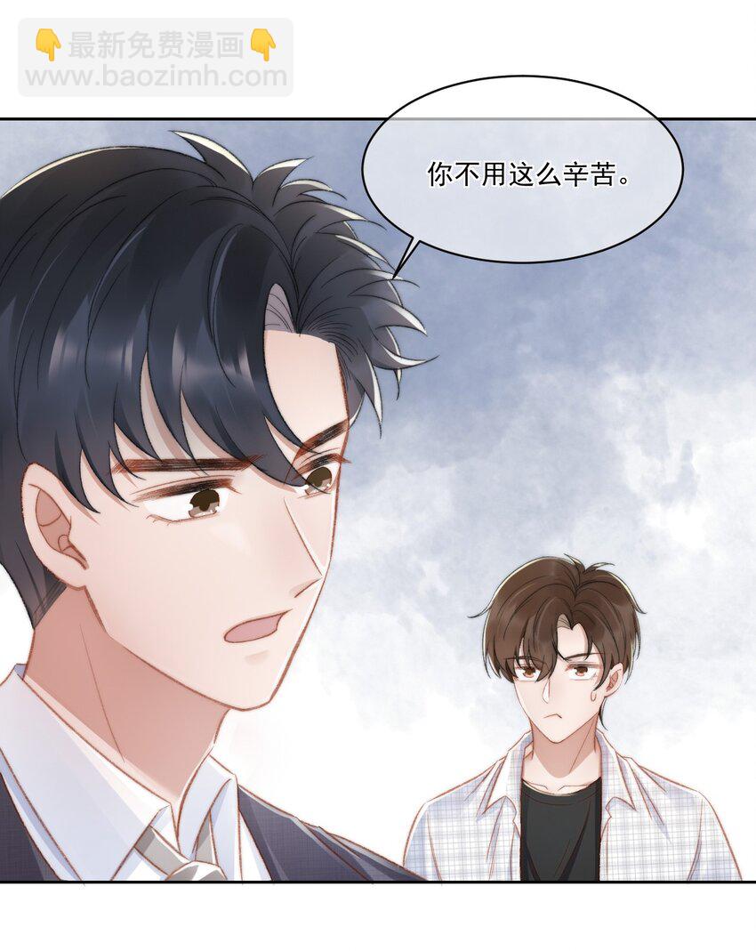 023 余哥教你做人(1/2)-第24话