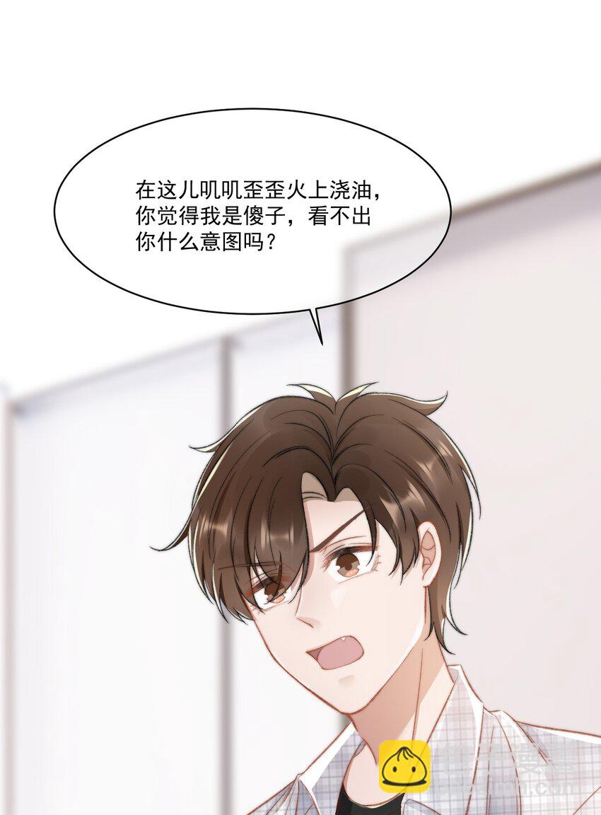 023 余哥教你做人(1/2)-第24话