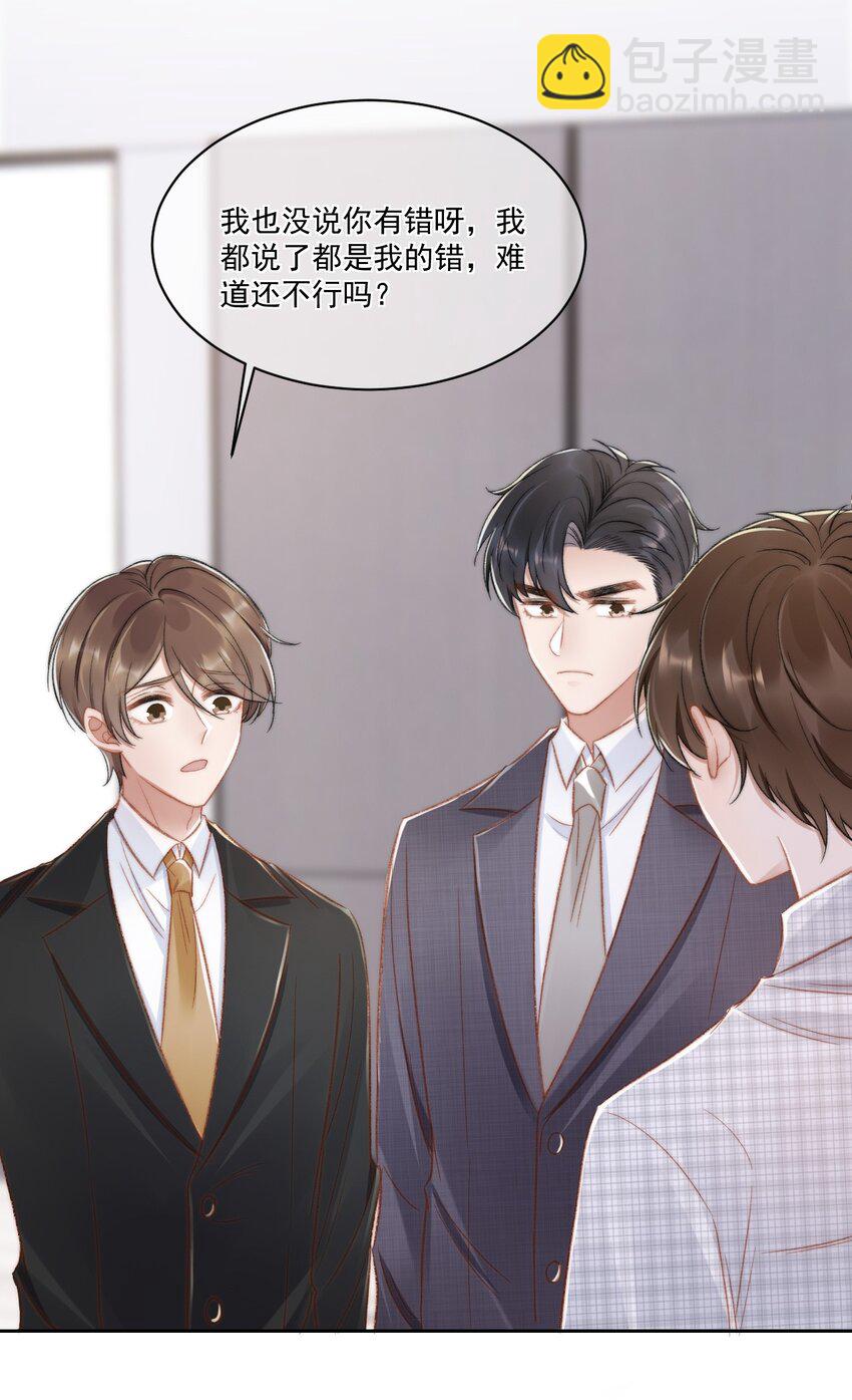 023 余哥教你做人(1/2)-第24话