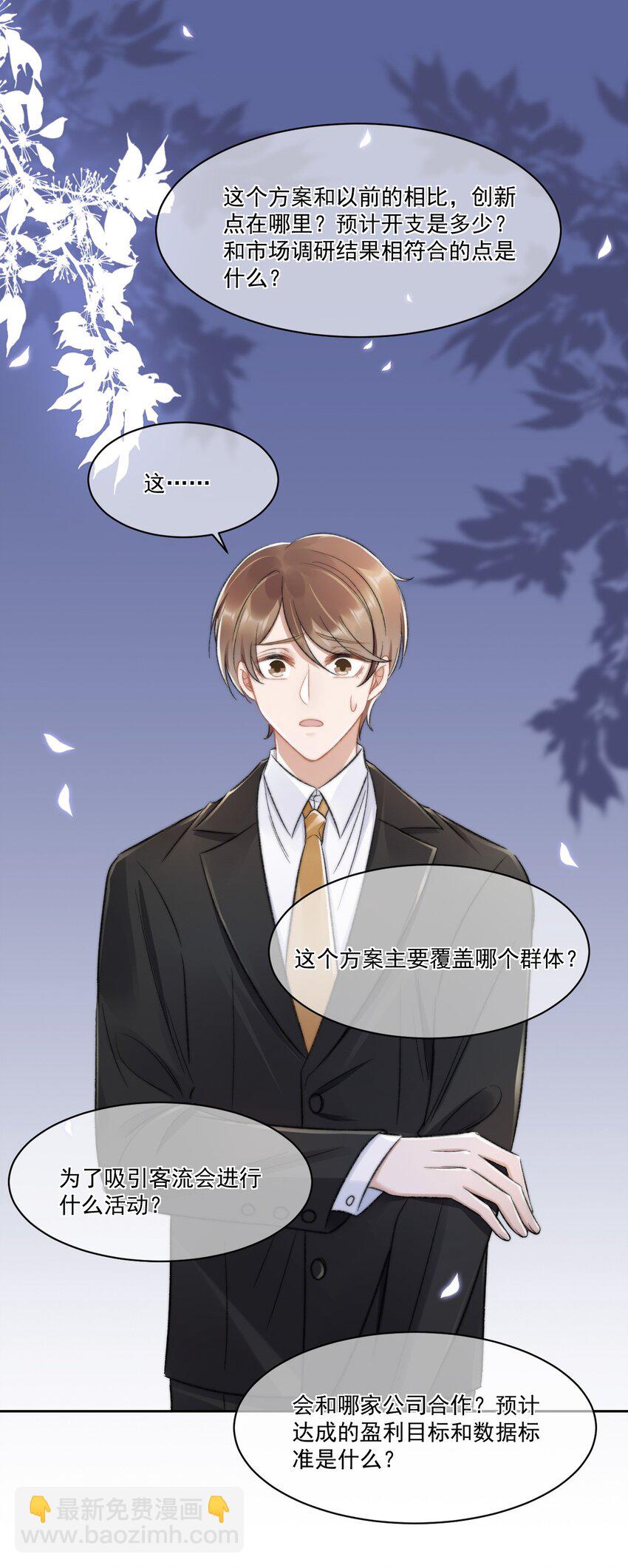 023 余哥教你做人(1/2)-第24话