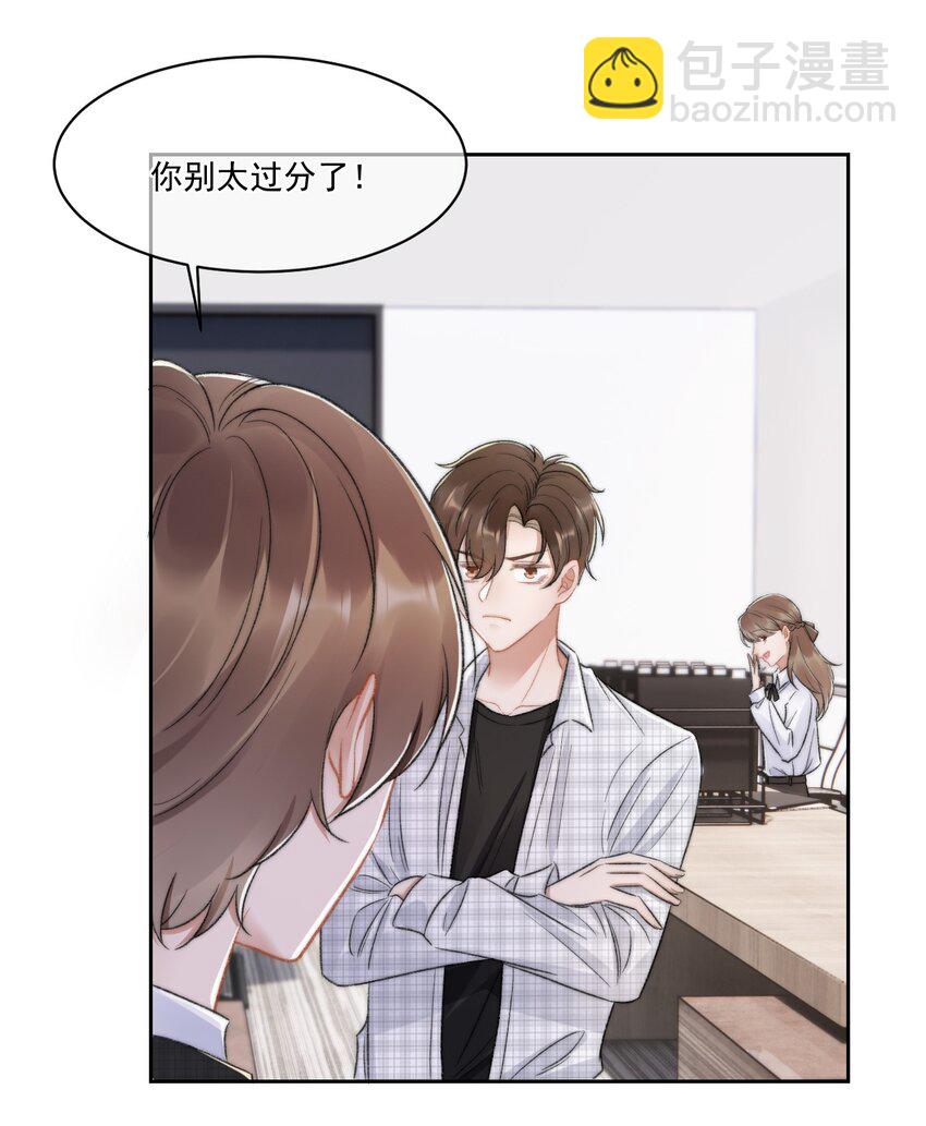 023 余哥教你做人(1/2)-第24话