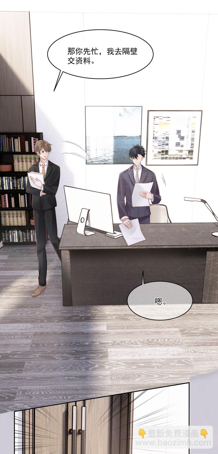 023 余哥教你做人(1/2)-第24话