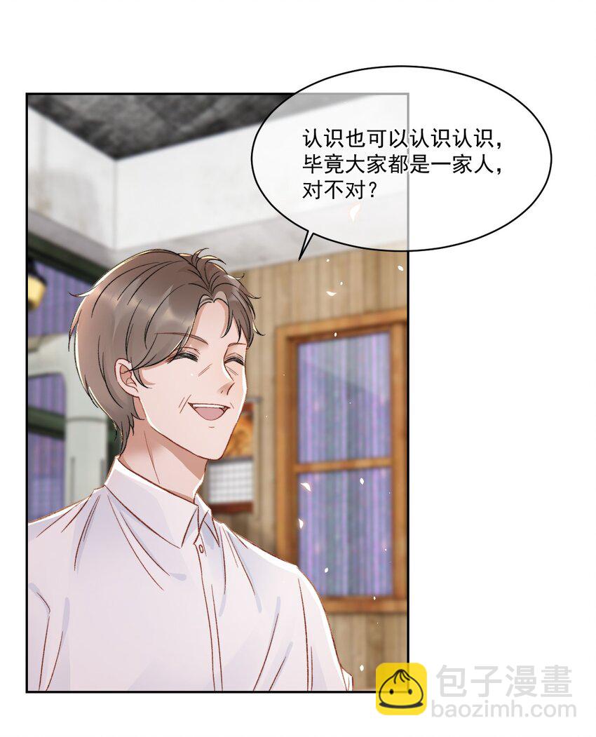 025 无耻的亲戚-第26话