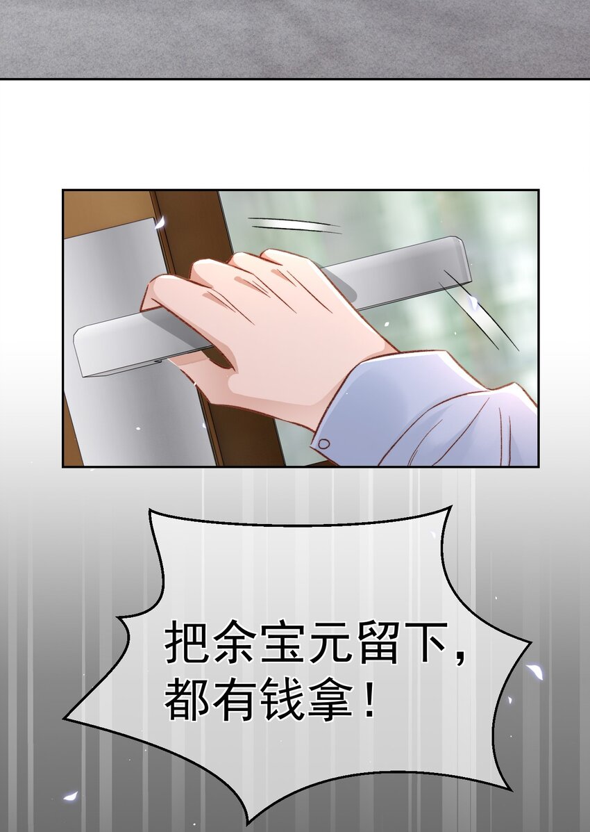 025 无耻的亲戚-第26话